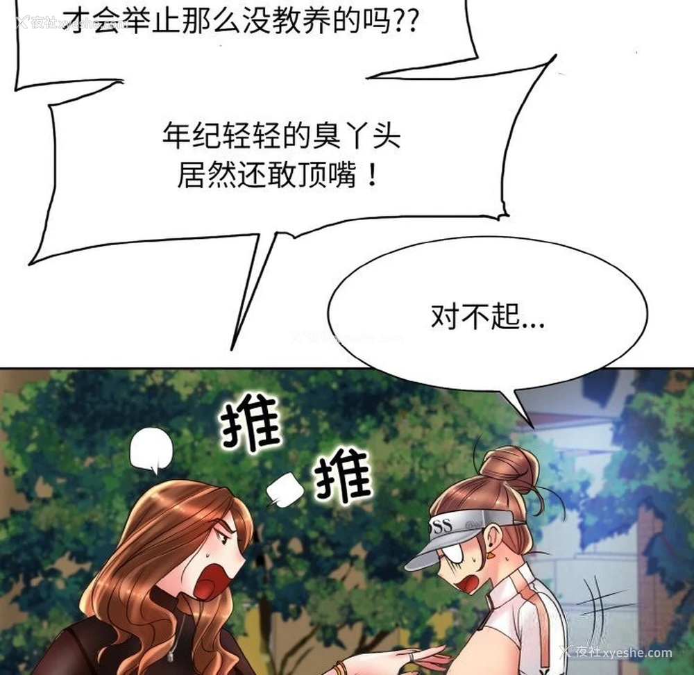 6P - 一杆入洞