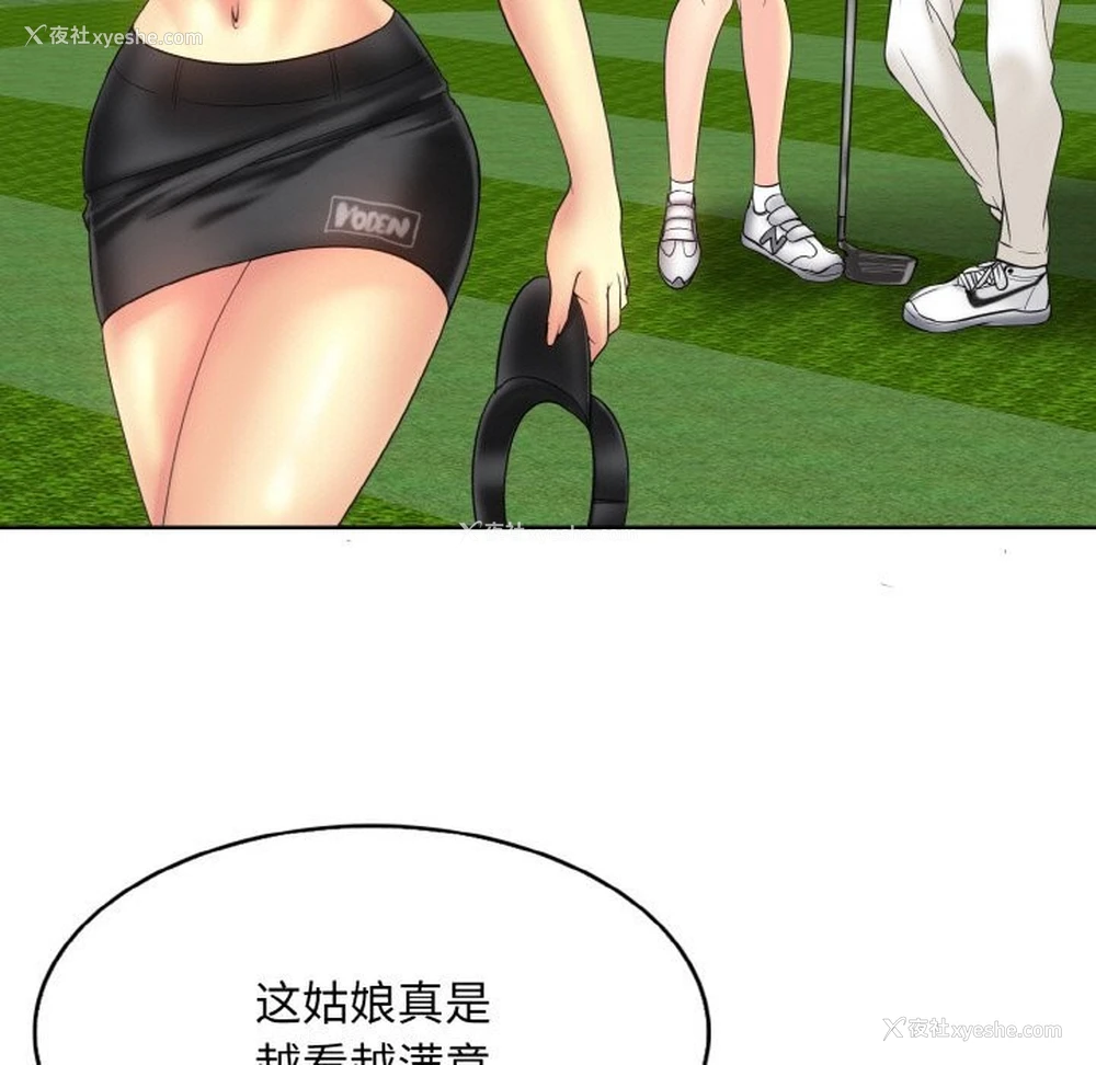 73P - 一杆入洞