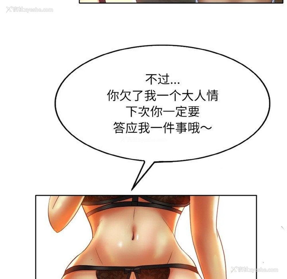 71P - 一杆入洞