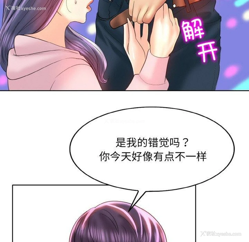 66P - 一杆入洞