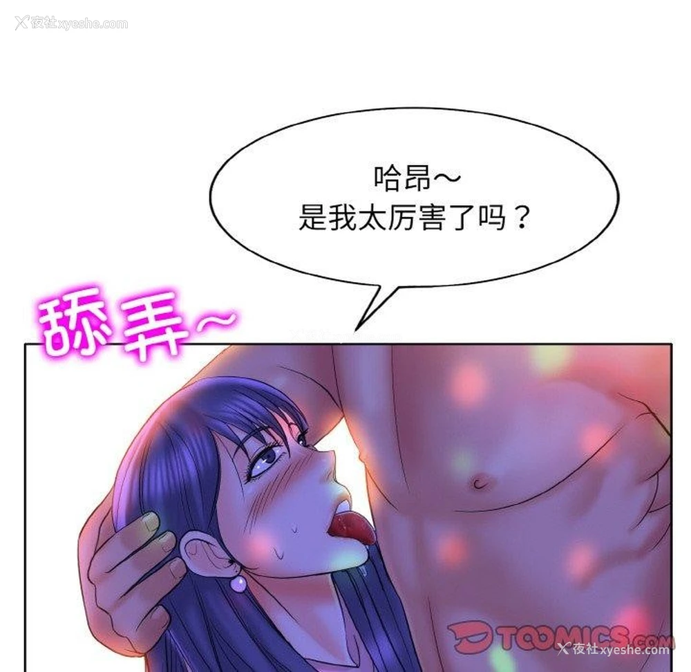86P - 一杆入洞