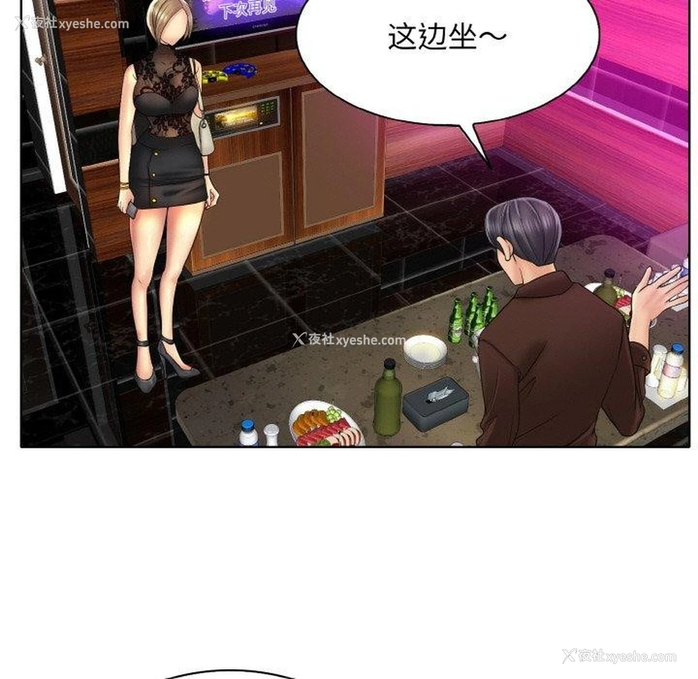 73P - 一杆入洞