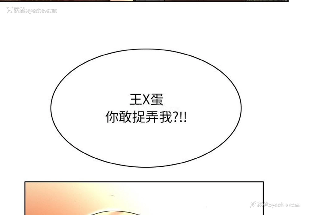3P - 一杆入洞