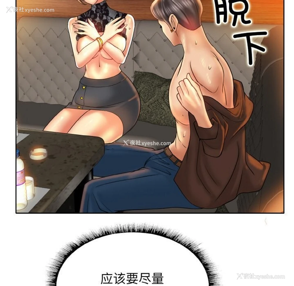 70P - 一杆入洞