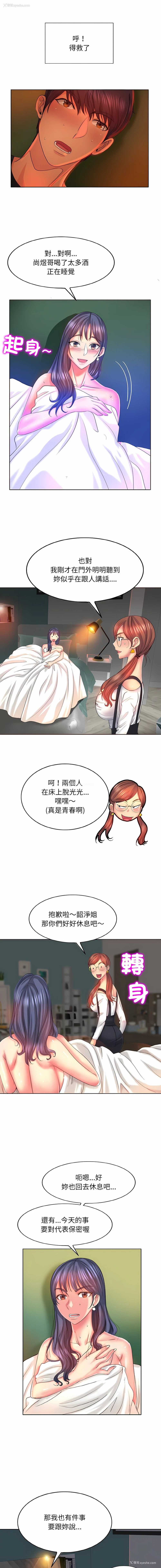 11P - 一杆入洞