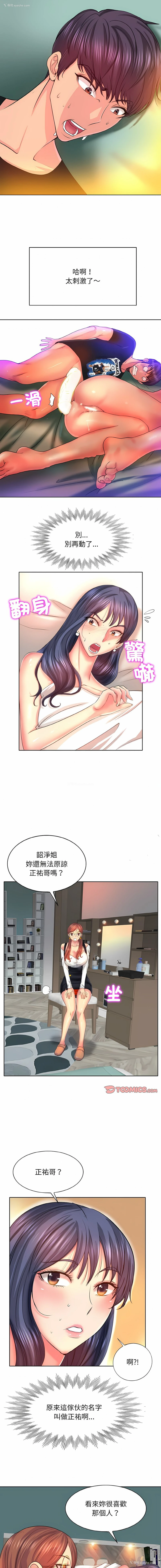 3P - 一杆入洞