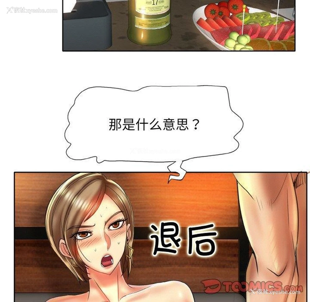 14P - 一杆入洞