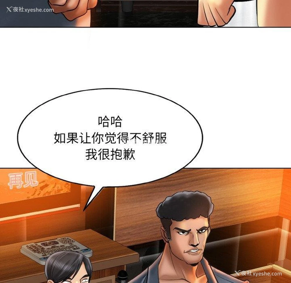 33P - 一杆入洞