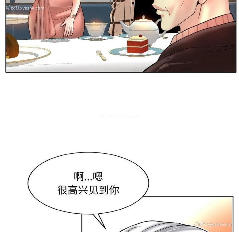 19P - 一杆入洞