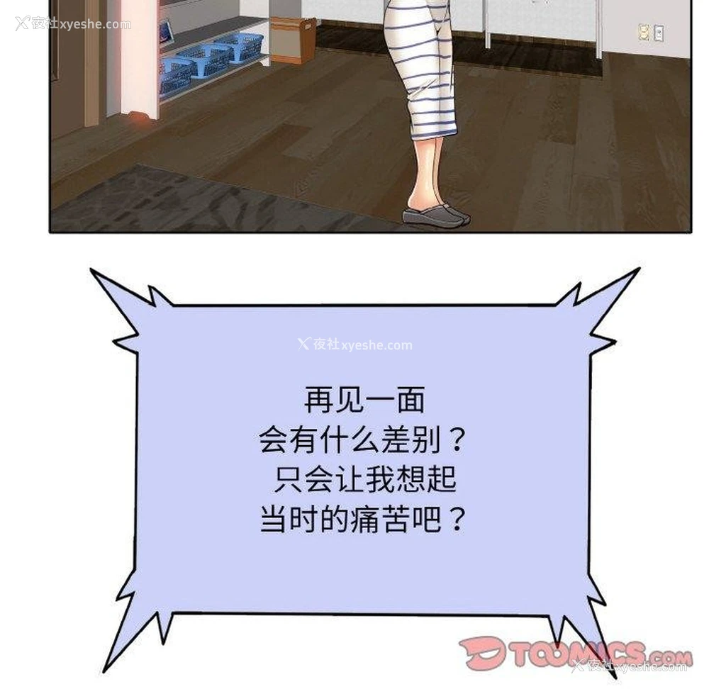 74P - 一杆入洞