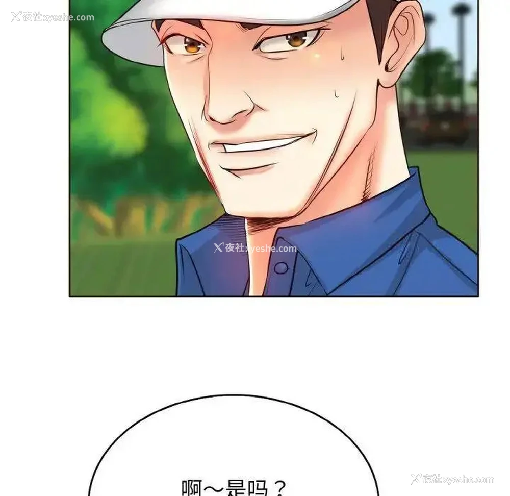 133P - 一杆入洞