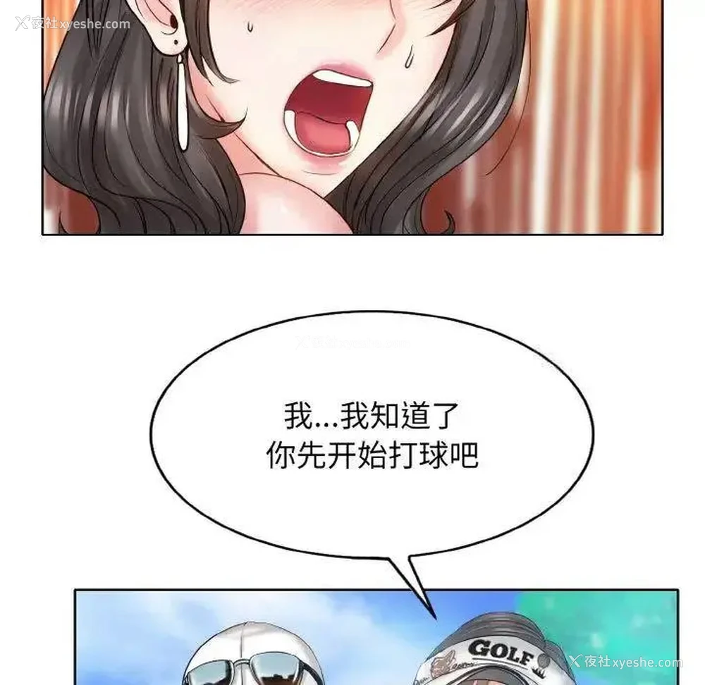 61P - 一杆入洞