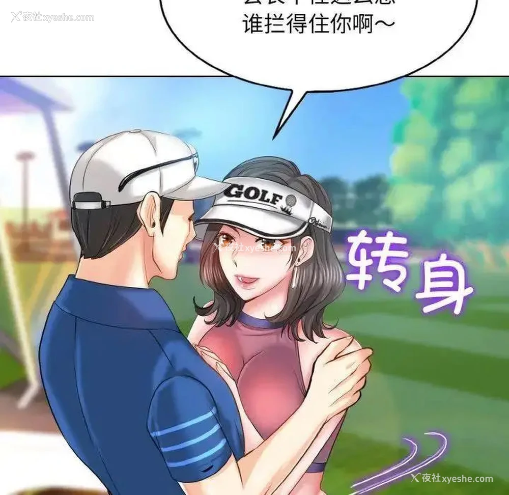 66P - 一杆入洞