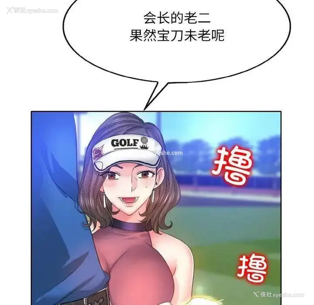 70P - 一杆入洞