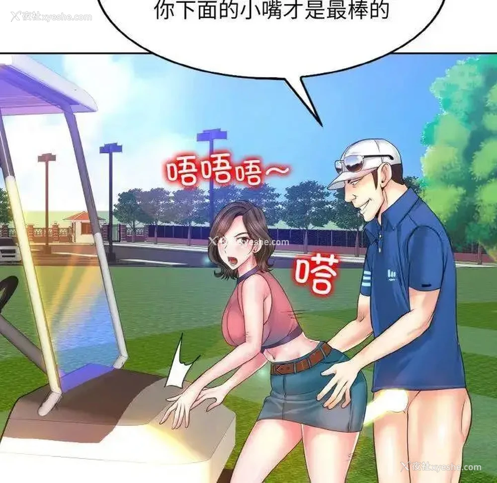 90P - 一杆入洞