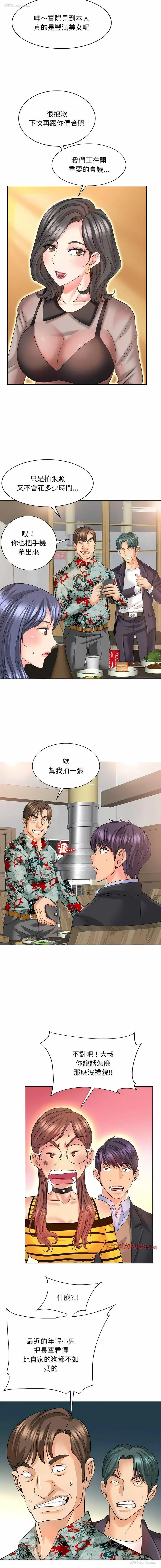 11P - 一杆入洞