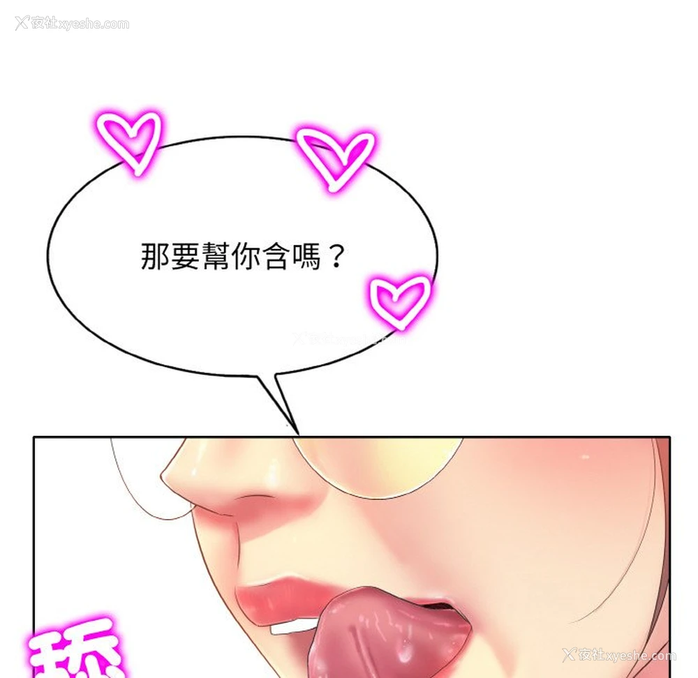 61P - 一杆入洞