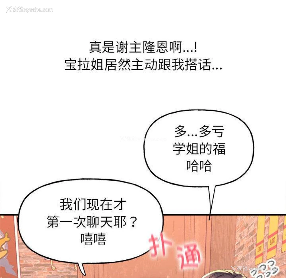 102P - 双面人