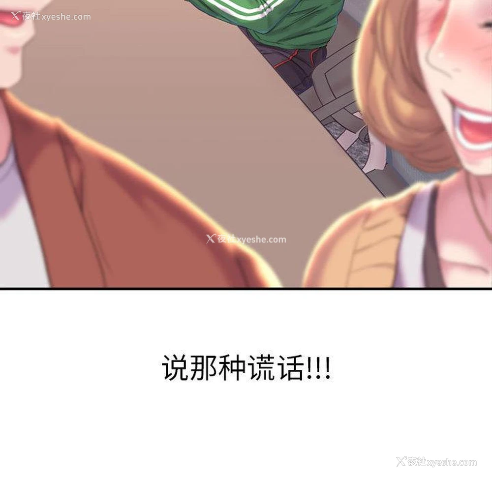 32P - 双面人