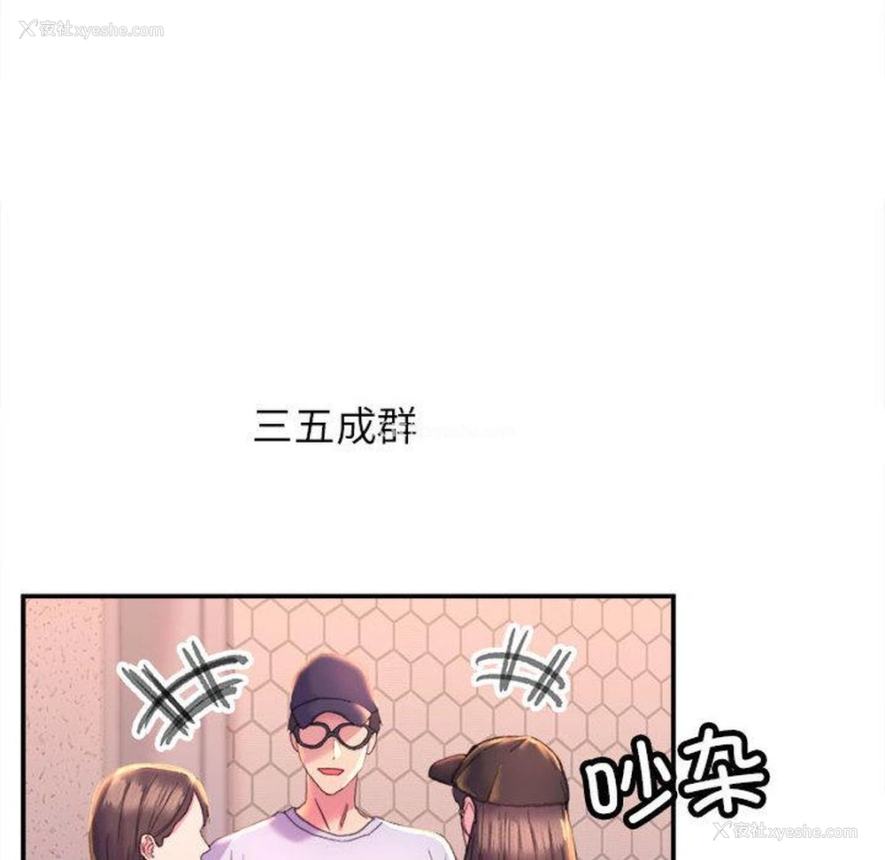 8P - 双面人