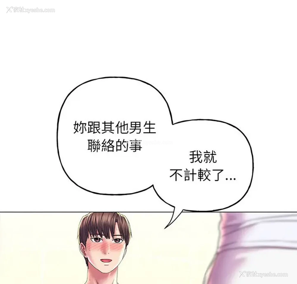 8P - 双面人