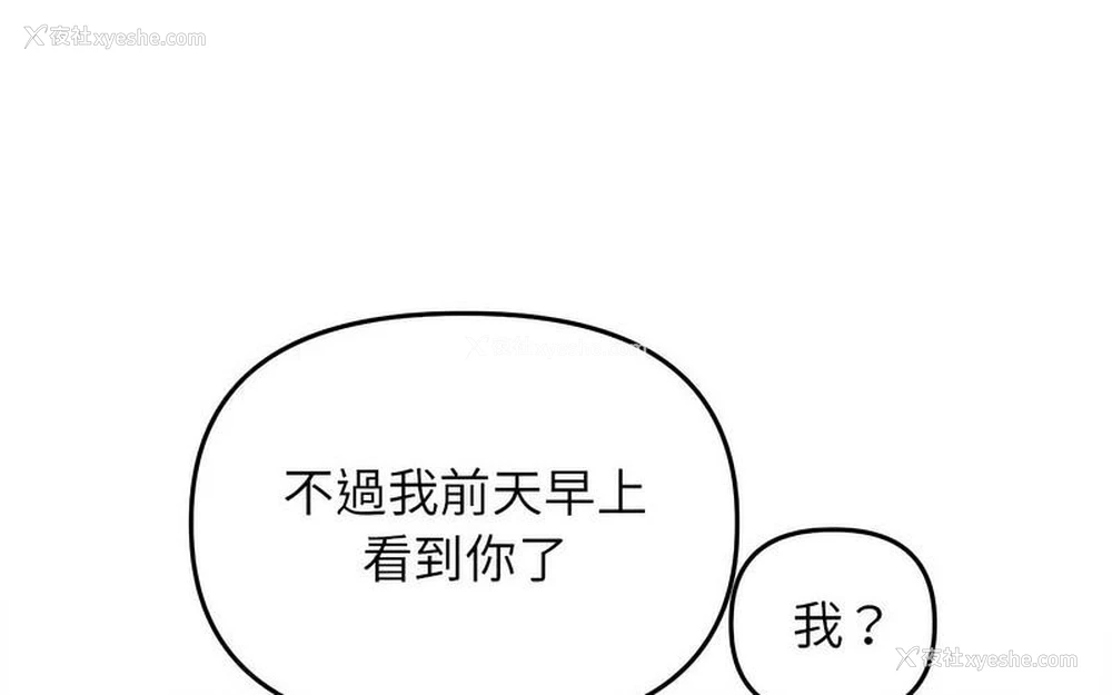 114P - 双面人