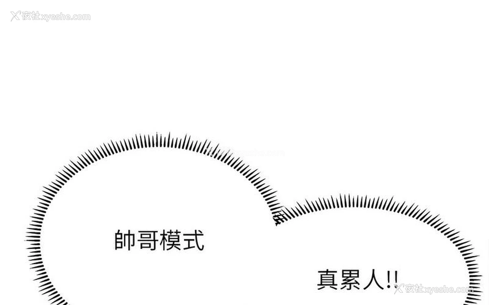 8P - 双面人