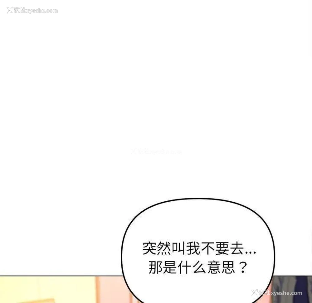 23P - 双面人