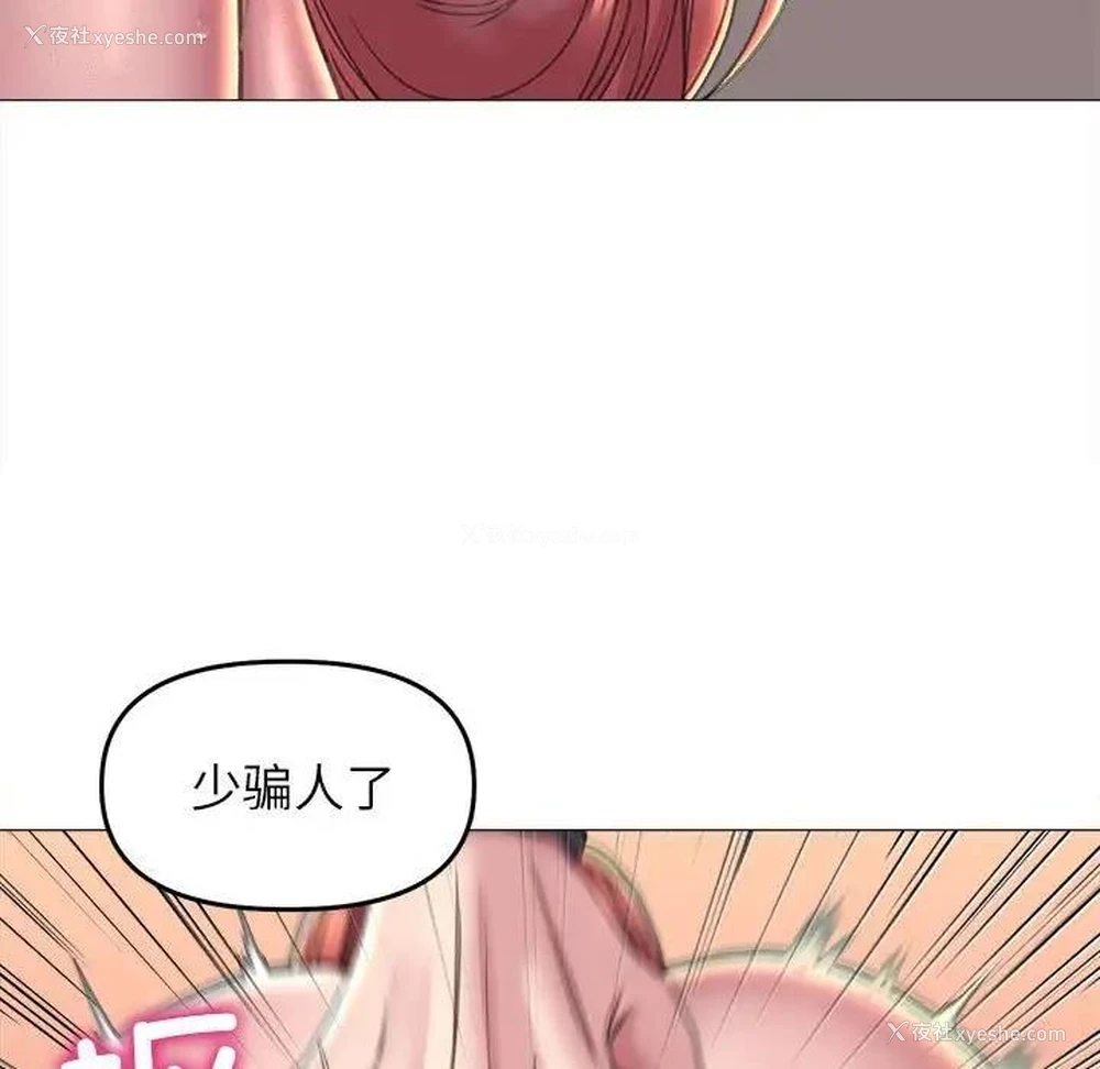 16P - 双面人