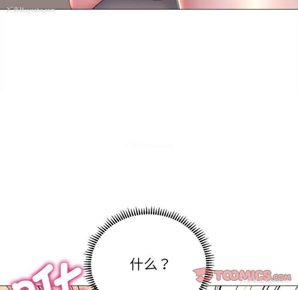 9P - 双面人