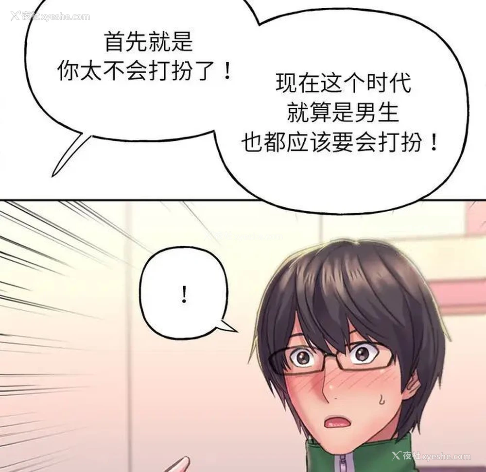 107P - 双面人