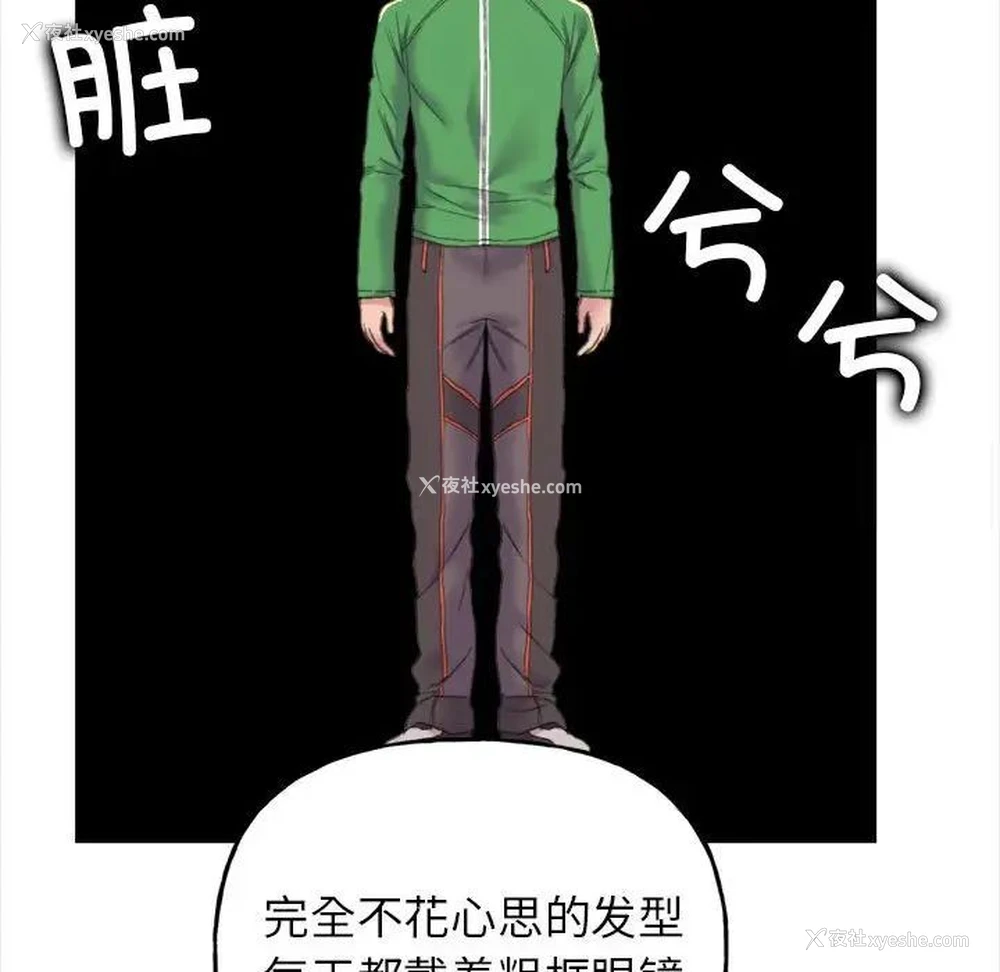 110P - 双面人