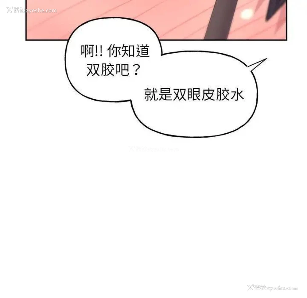 144P - 双面人