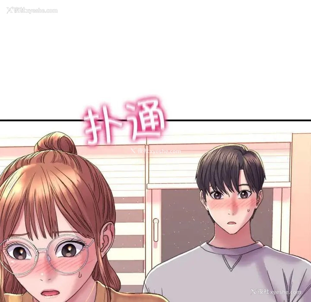 193P - 双面人