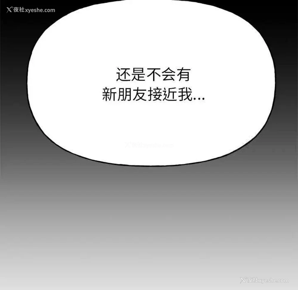 93P - 双面人