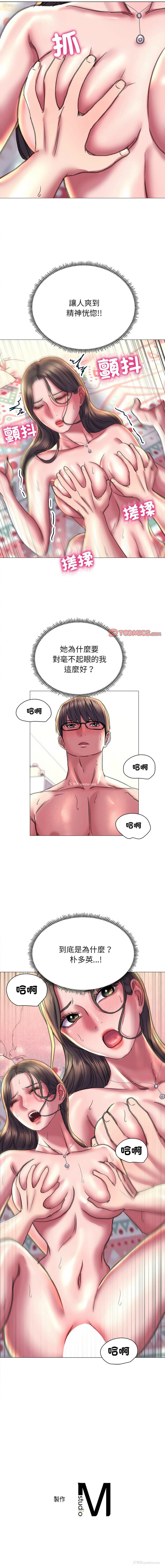 14P - 双面人