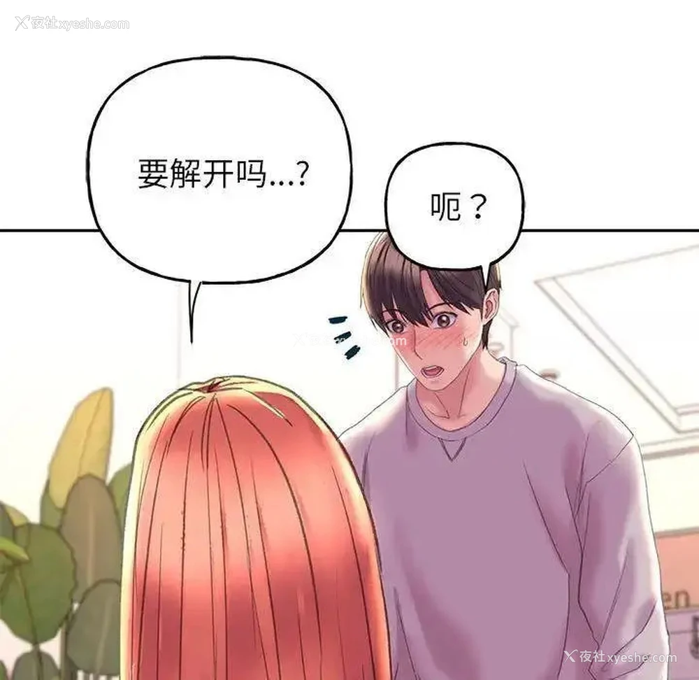 110P - 双面人
