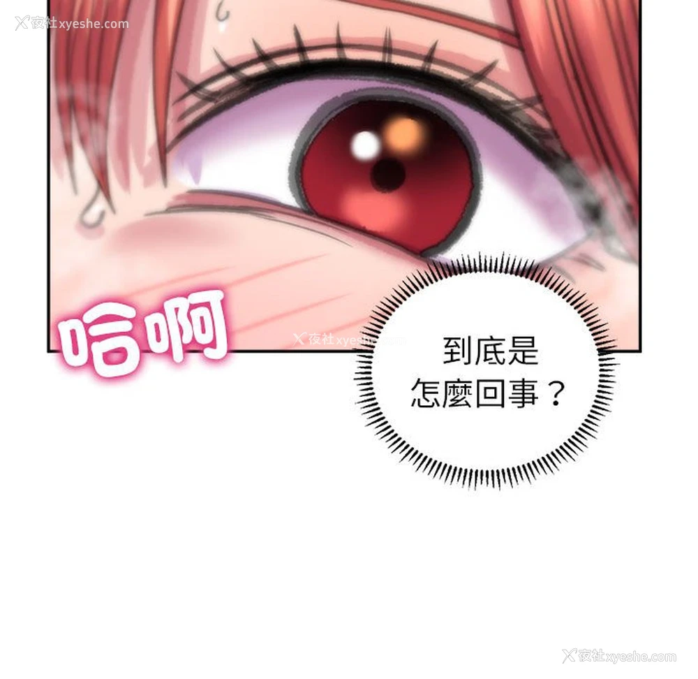 88P - 双面人