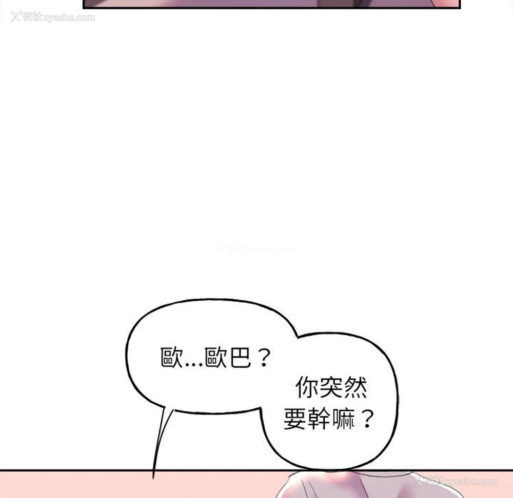 110P - 双面人