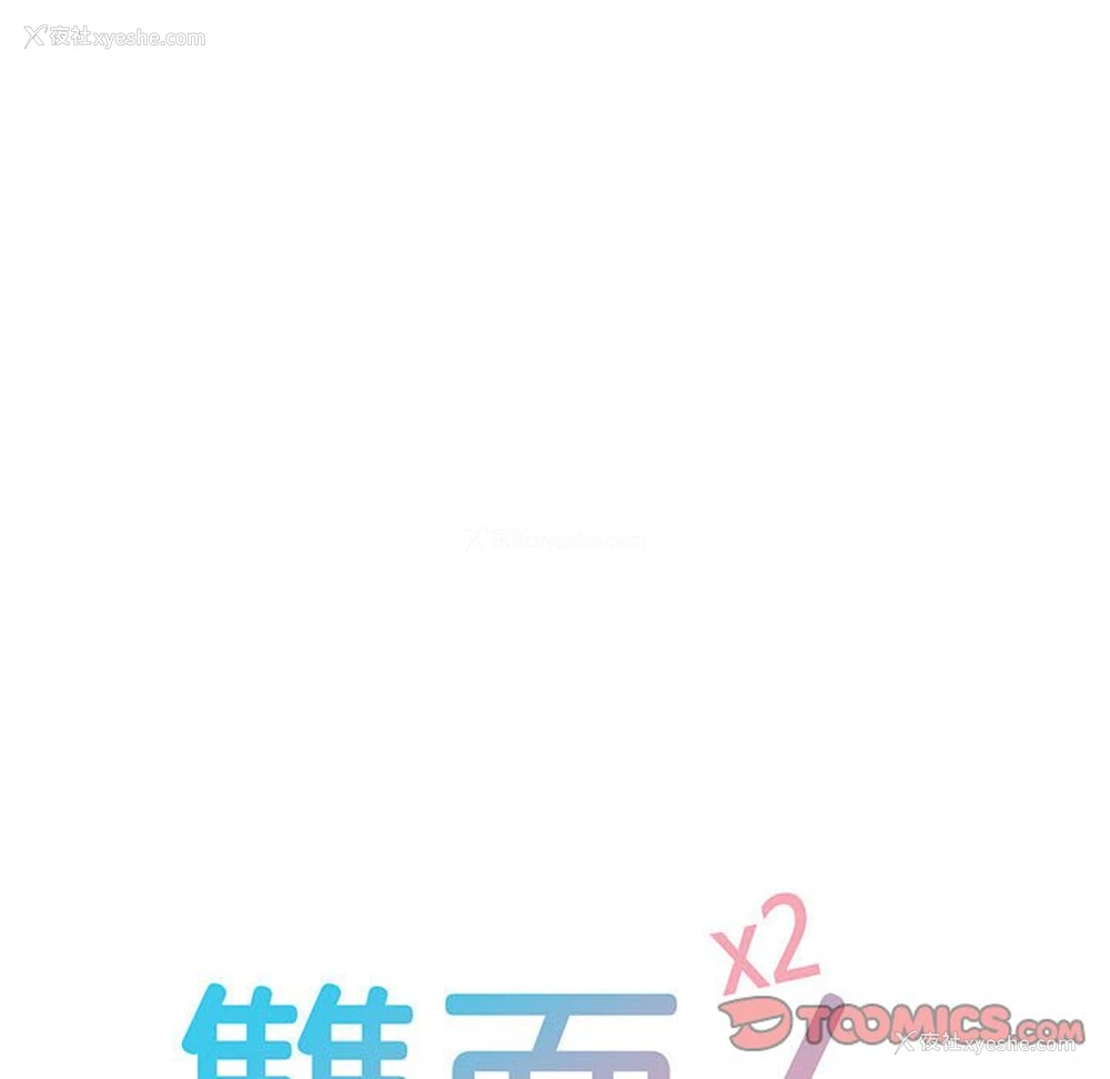 12P - 双面人