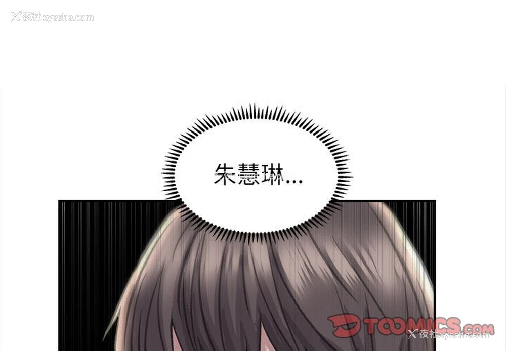 3P - 双面人