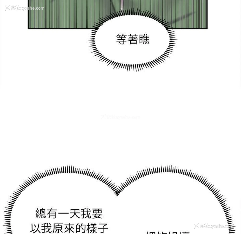 5P - 双面人