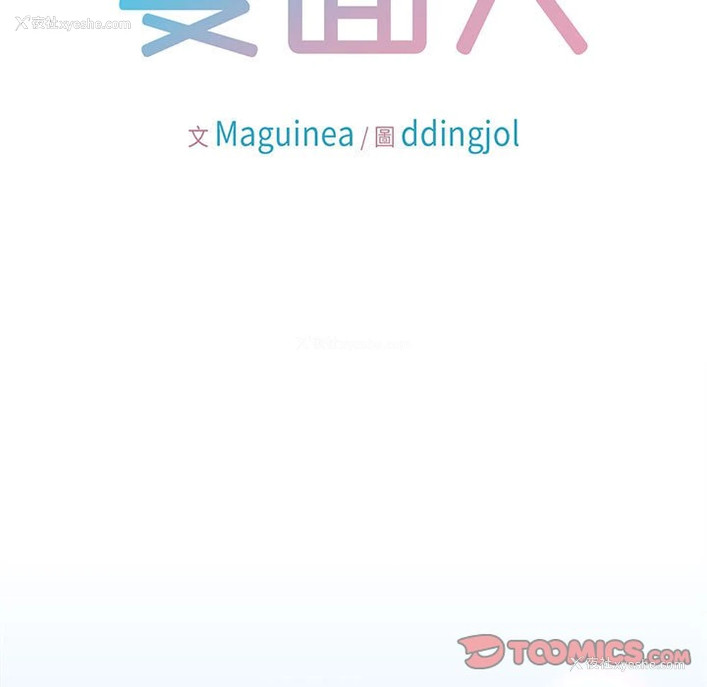 9P - 双面人