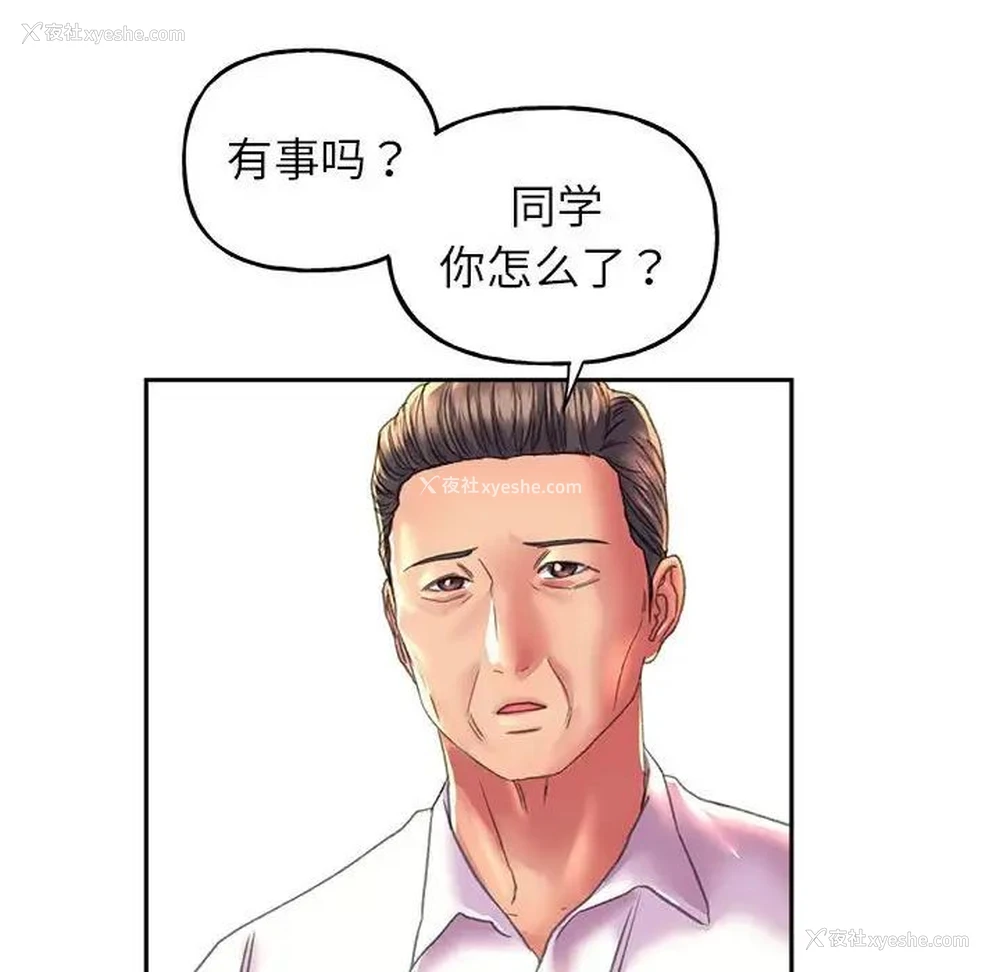 110P - 双面人
