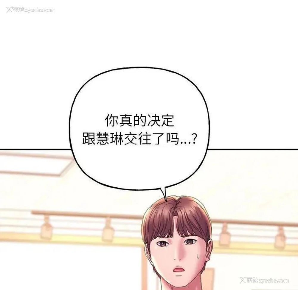 16P - 双面人