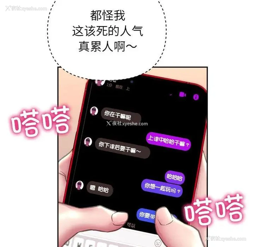 61P - 双面人