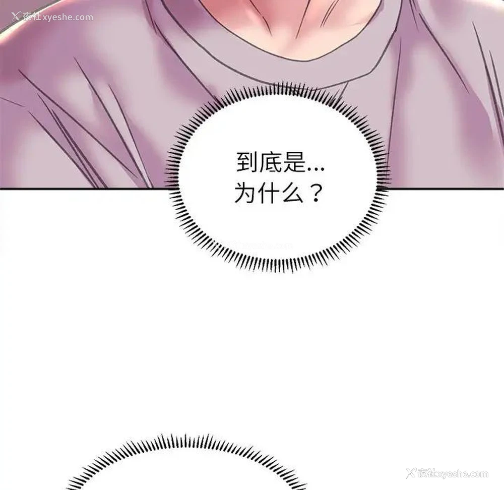 6P - 双面人