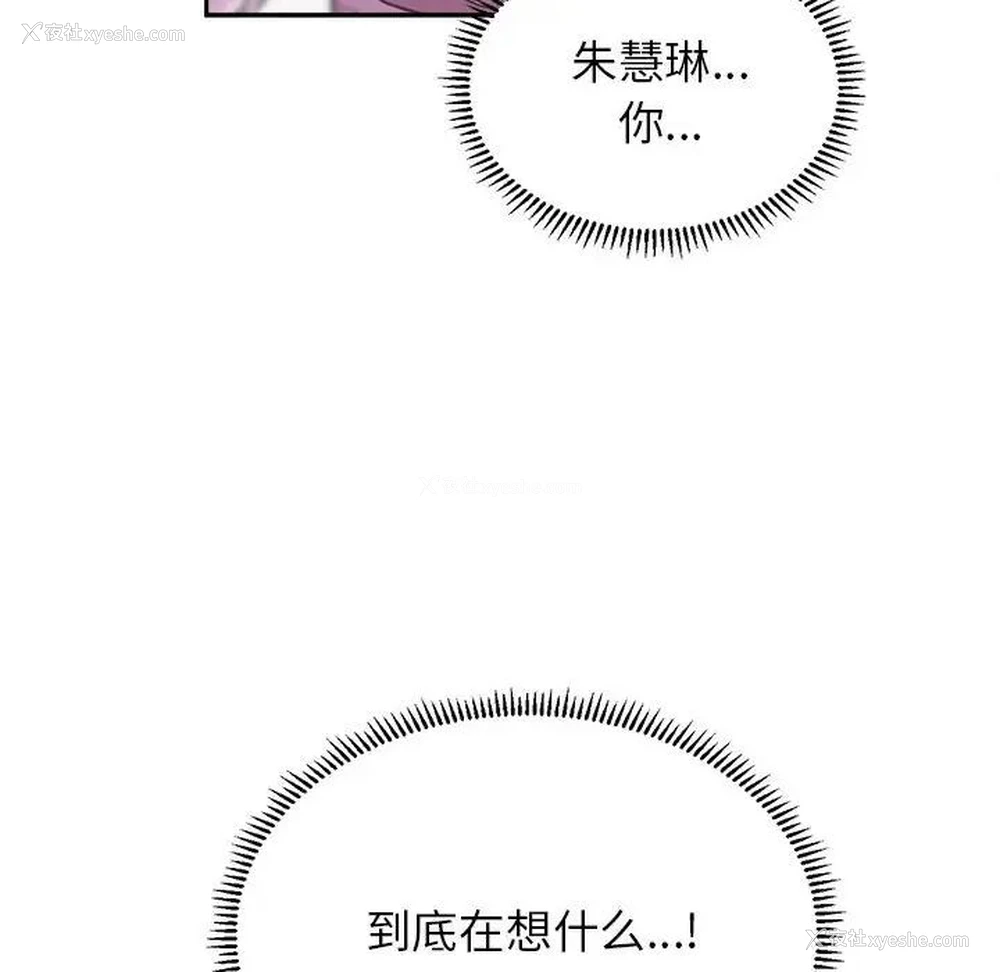 8P - 双面人