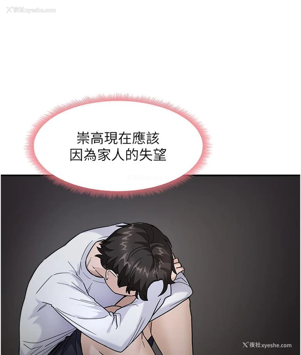 110P - 尻试之神学习法