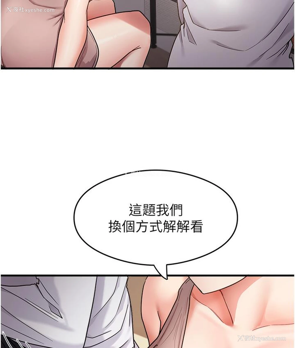 125P - 尻试之神学习法